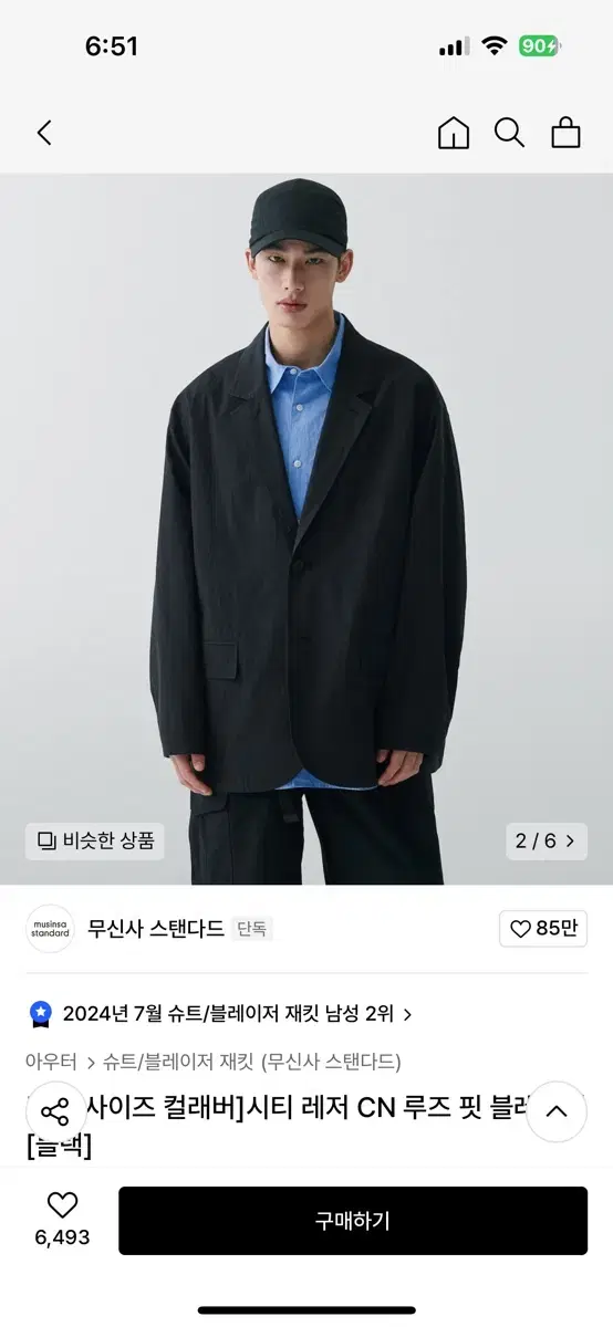 무탠다드 시티 레저 CN 루즈 핏 블레이저 블랙 M 판매